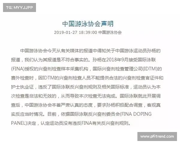 世界泳联关注兴奋剂事件 游泳道德委员会即将介入调查 世界泳联关注兴奋剂事件 游泳道德委员会即将介入调查