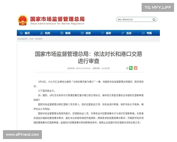 长和集团公告巴拿马港口交易延期,需中国监管批准 长和集团公告巴拿马港口交易延期,需中国监管批准
